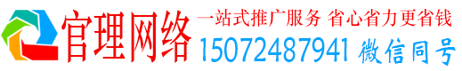 化州官理信息流代理