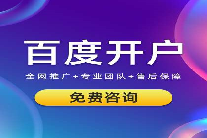 解析百度竞价广告的计费规则及成功投放案例